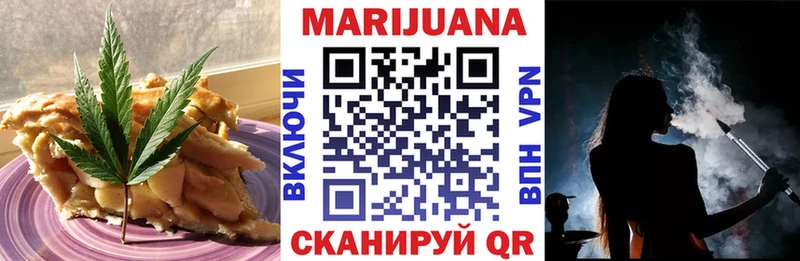 Еда ТГК марихуана Владимир