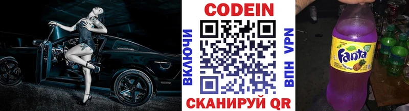 Кодеин напиток Lean (лин) Владимир